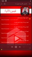 قصص الأنبياء كاملة طارق السويدان بدون أنترنت imagem de tela 1