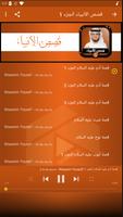 قصص الأنبياء كاملة وسيم يوسف ب ảnh chụp màn hình 1