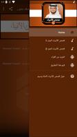 قصص الأنبياء كاملة وسيم يوسف ب ảnh chụp màn hình 2