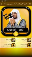القرآن الكريم كامل ياسر الدوسر poster