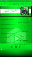 الإعجاز العلمي في القرآن زغلول syot layar 1