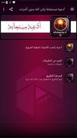أدعية مستجابة بإذن الله بدون أ poster
