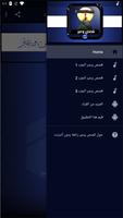 قصص وعبر رائعة بدون أنترنت screenshot 2
