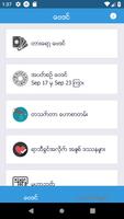 BayDin - ေဗဒင္ โปสเตอร์