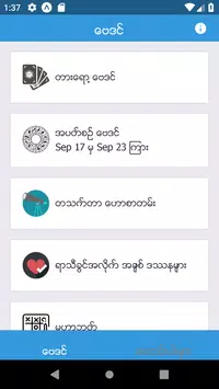 BayDin - ဗေဒင် APK for Android Download