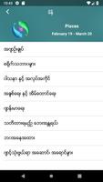 BayDin - ေဗဒင္ اسکرین شاٹ 3