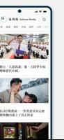 端傳媒 Initium Media تصوير الشاشة 1