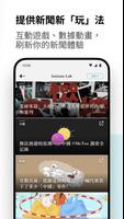 端传媒 The Initium Media 截图 2