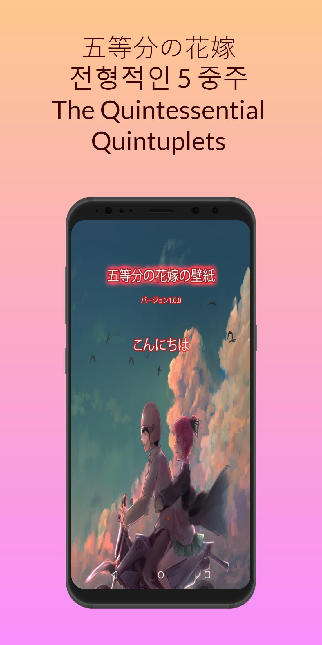 Quintessential Quintuplets Wallpaper 5等分の花嫁 無料 壁紙 For Android Apk Download Quintessential Quintuplets Wallpaper 5等分の花嫁 無料 壁紙 For Android Apk Download