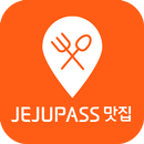 제주패스맛집 - 나만의 제주맛집 가이드 APK
