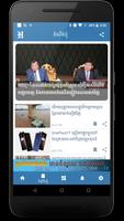The Khmer Herald capture d'écran 2