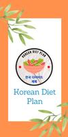 Korean Diet plan постер