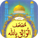 Mushaf Brunei Darussalam APK