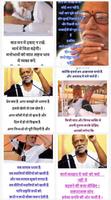 Morari Bapu स्क्रीनशॉट 2