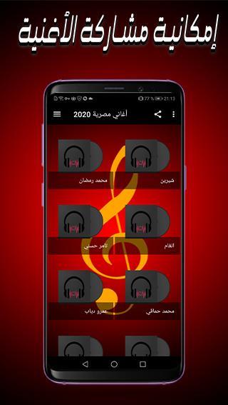 2020 اغاني مصريه اغانى افراح