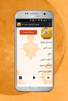 اغاني ميمون الوجدي بدون انترنت screenshot 3