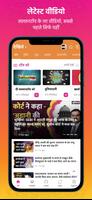 The Lallantop - Hindi News App imagem de tela 3