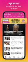 The Lallantop - Hindi News App imagem de tela 2