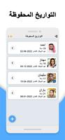 حساب العمر تصوير الشاشة 2
