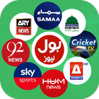 Pakistan TV - Channels Live Tv ไอคอน