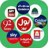 Pakistan TV - Channels Live Tv آئیکن