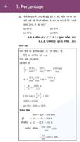 Mathematics for RRB Exams تصوير الشاشة 3