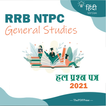 RRB NTPC General Studies 2021
