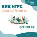 General Studies for RRB Exam APK
