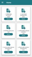 General Studies for RRB Exam screenshot 1