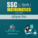 SSC Mathematics APK