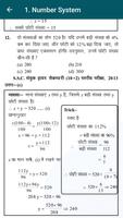 SSC Mathematics تصوير الشاشة 2