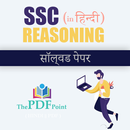 SSC Reasoning APK