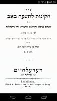 Kinot & Eichah for Tisha B'Av poster