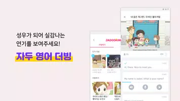 안녕자두링, 자두랑 영상통화로 생활 영어회화 해볼래? captura de pantalla 3