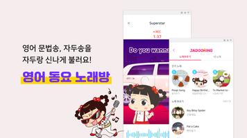 안녕자두링, 자두랑 영상통화로 생활 영어회화 해볼래? captura de pantalla 2