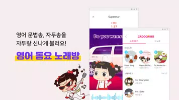 안녕자두링, 자두랑 영상통화로 생활 영어회화 해볼래? captura de pantalla 2