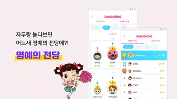 안녕자두링, 자두랑 영상통화로 생활 영어회화 해볼래? captura de pantalla 4