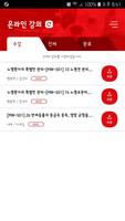 아이해듀 iHaedu screenshot 3