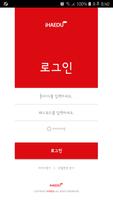 아이해듀 iHaedu screenshot 1