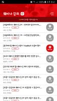 아이해듀 iHaedu screenshot 2