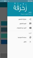 زَخْرُفَ اسمك - زخارف يقبلها الفيس بوك screenshot 2