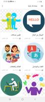 تعلم الانجليزية скриншот 1