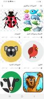 تعلم الانجليزية скриншот 2