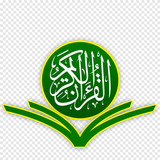 The Quran - القرأن الكريم иконка