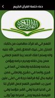 The Quran - القرأن الكريم скриншот 2