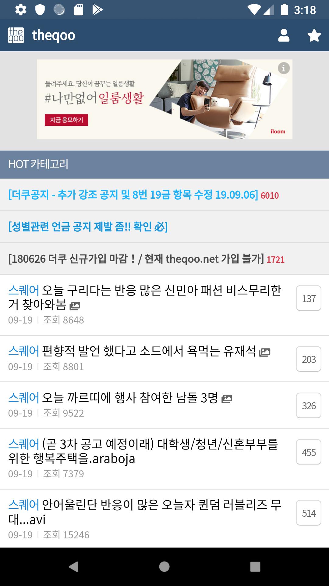 theqoo - 더쿠 - 官方下载 Theqoo - 더쿠 - 官方下载