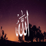 Allah wallpaper