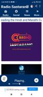 FM Radio India- Radio Saptrang capture d'écran 1