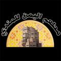 Al Yemen Mandi