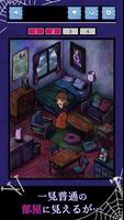 架空の部屋　-The Room- poster